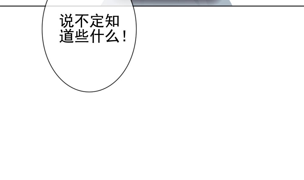 《拂晓的花嫁》第146话 鲜血囚笼 5 第43页