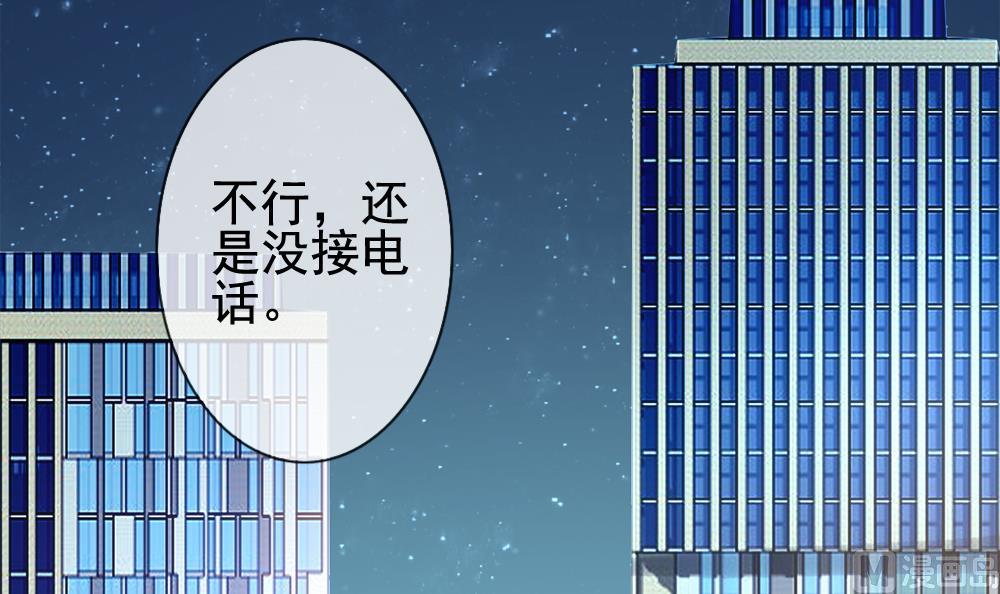 《拂晓的花嫁》第146话 鲜血囚笼 5 第45页