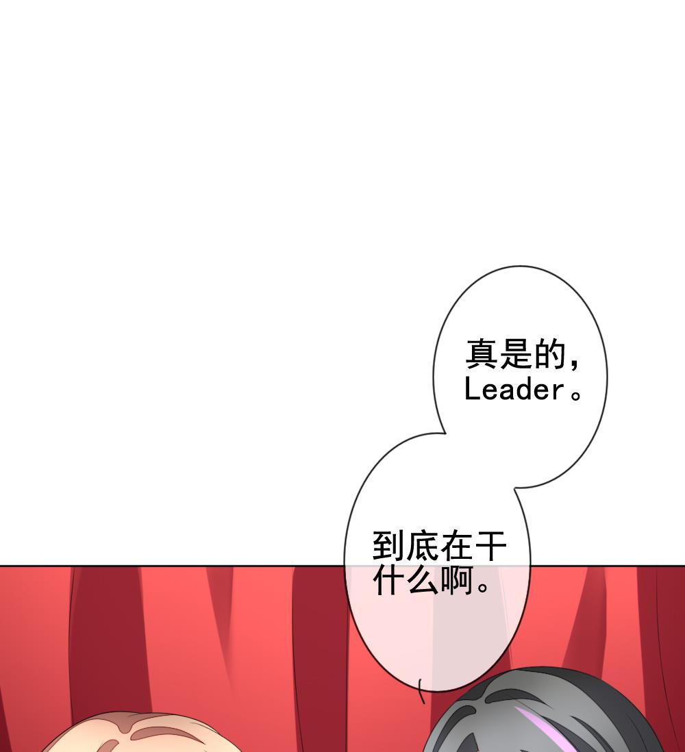 《拂晓的花嫁》第146话 鲜血囚笼 5 第47页