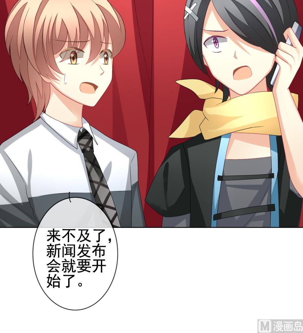 《拂晓的花嫁》第146话 鲜血囚笼 5 第48页
