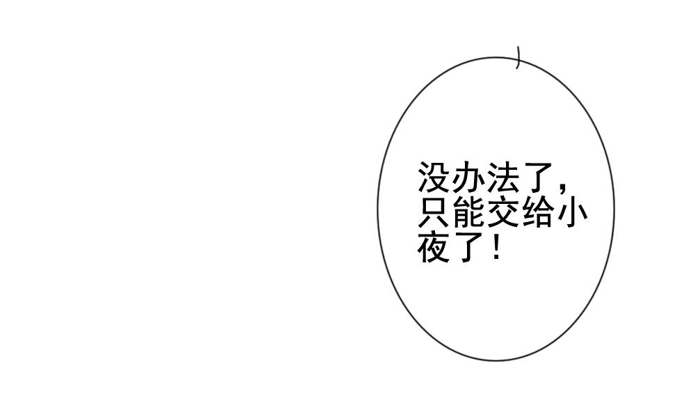 《拂晓的花嫁》第146话 鲜血囚笼 5 第49页