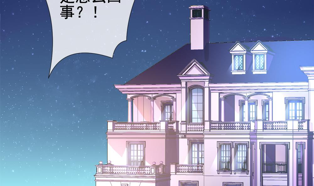 《拂晓的花嫁》第146话 鲜血囚笼 5 第4页