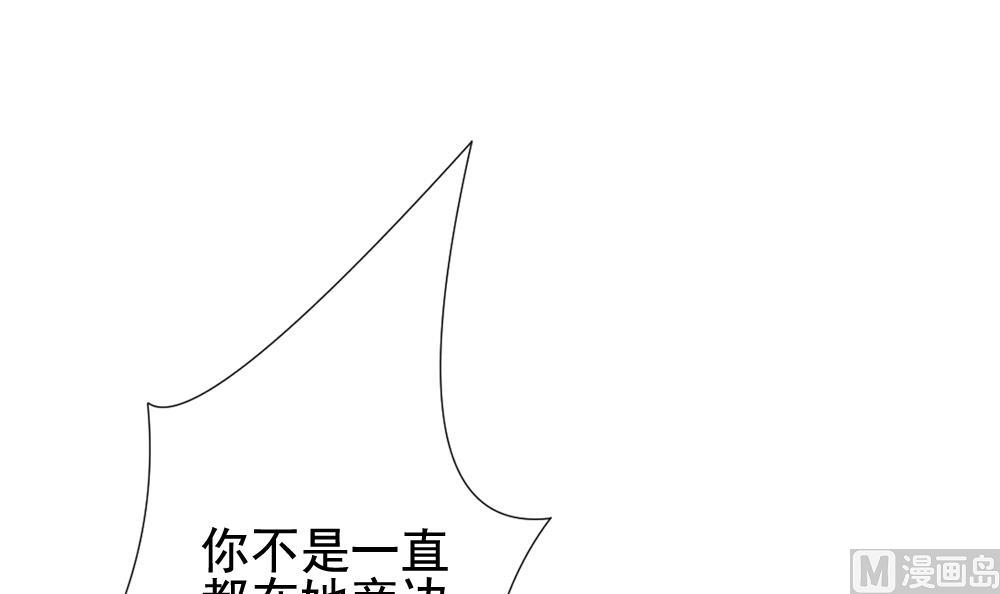 《拂晓的花嫁》第146话 鲜血囚笼 5 第6页