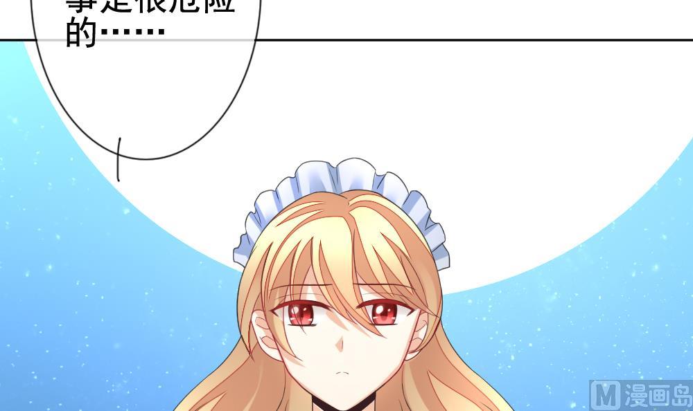 《拂晓的花嫁》第144话 鲜血囚笼 3 第12页