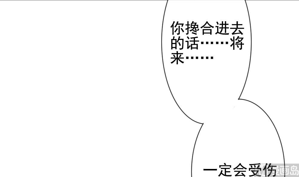 《拂晓的花嫁》第144话 鲜血囚笼 3 第15页