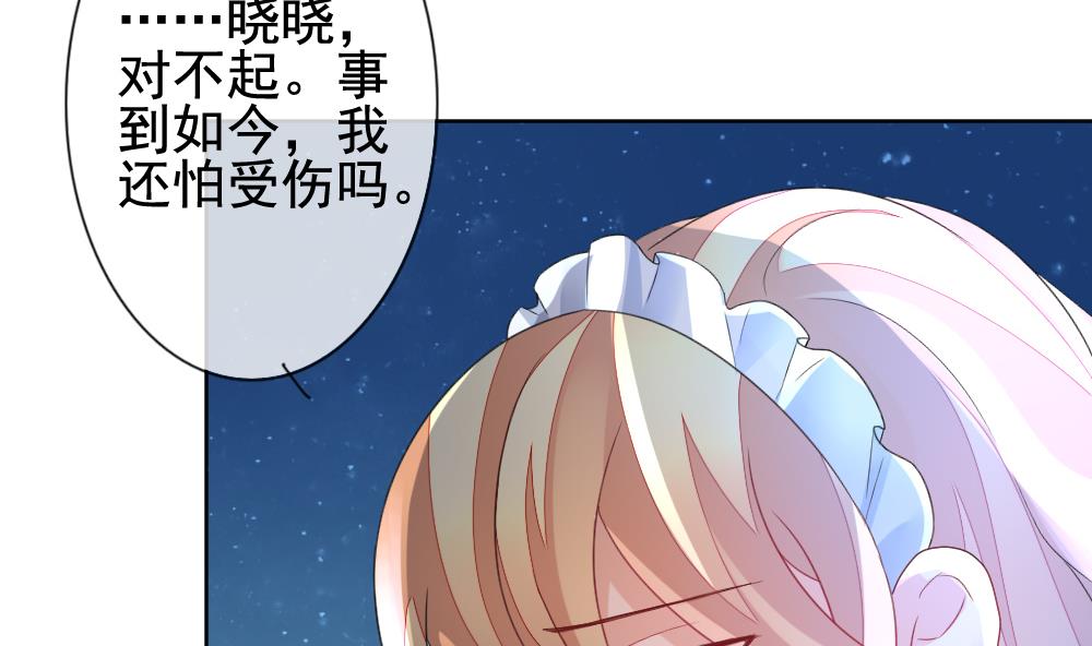 《拂晓的花嫁》第144话 鲜血囚笼 3 第19页