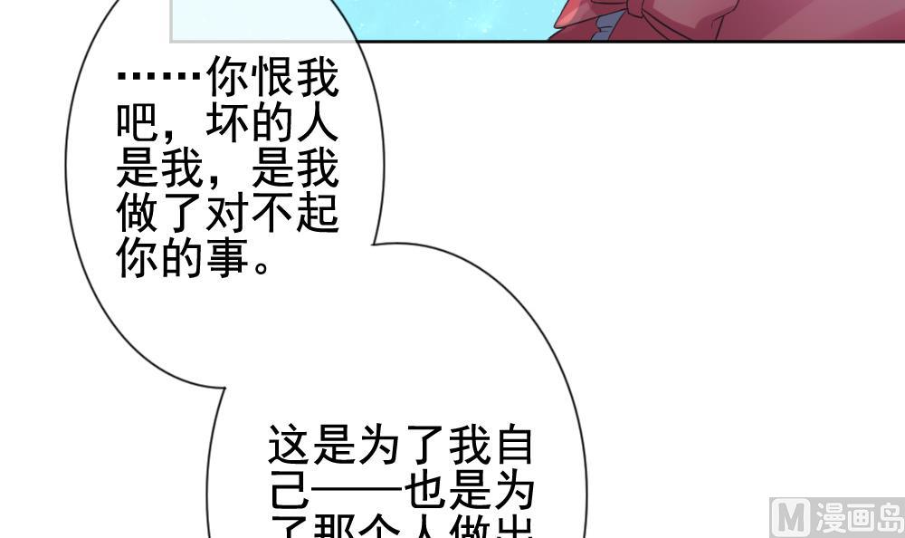 《拂晓的花嫁》第144话 鲜血囚笼 3 第21页