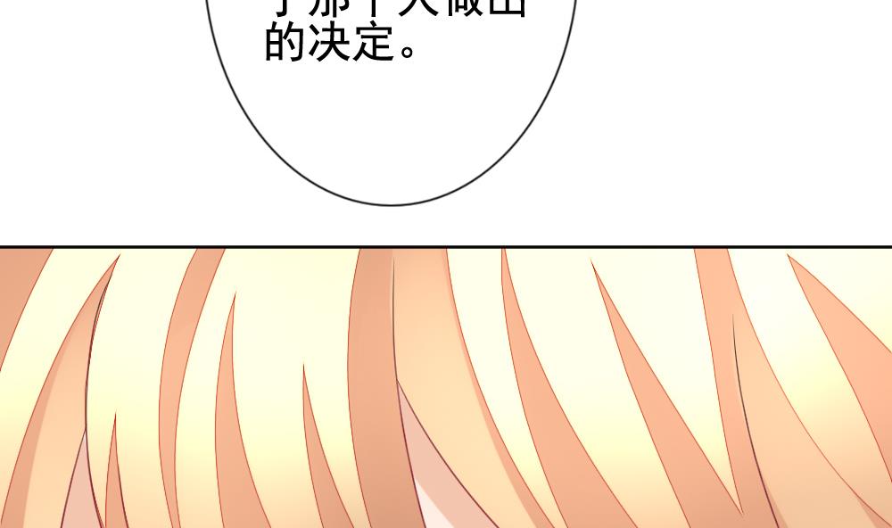 《拂晓的花嫁》第144话 鲜血囚笼 3 第22页