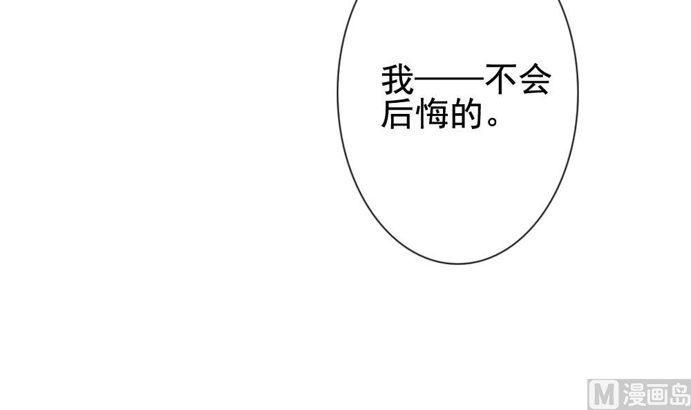 《拂晓的花嫁》第144话 鲜血囚笼 3 第24页