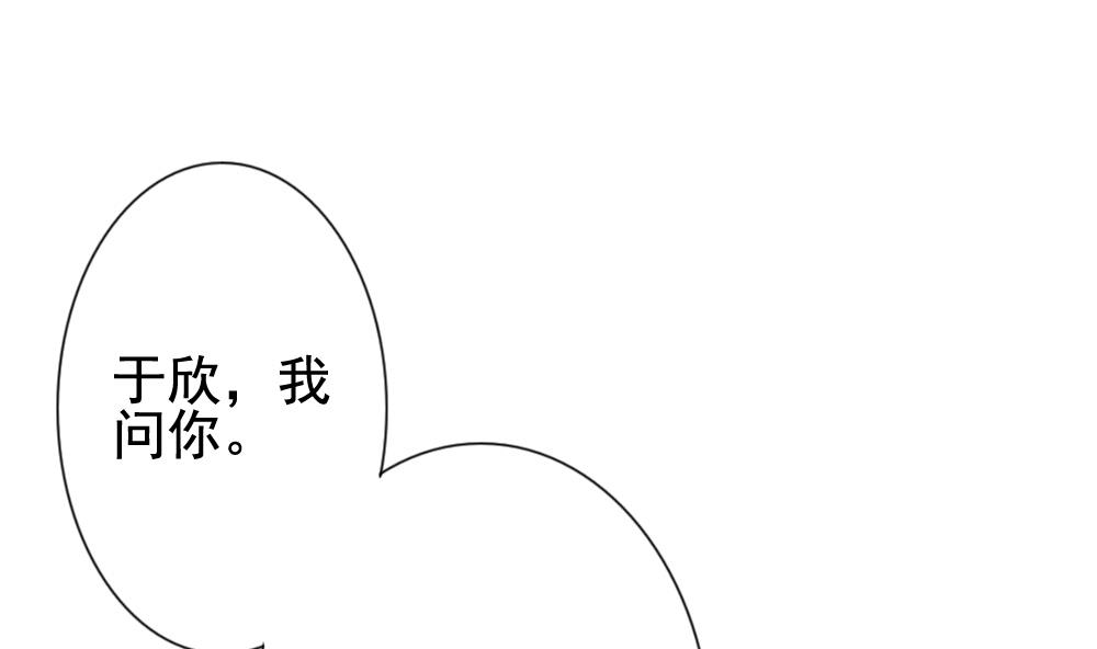 《拂晓的花嫁》第144话 鲜血囚笼 3 第25页