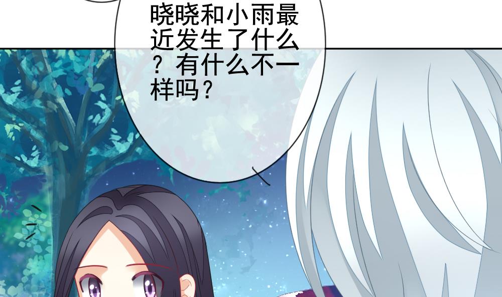 《拂晓的花嫁》第144话 鲜血囚笼 3 第26页