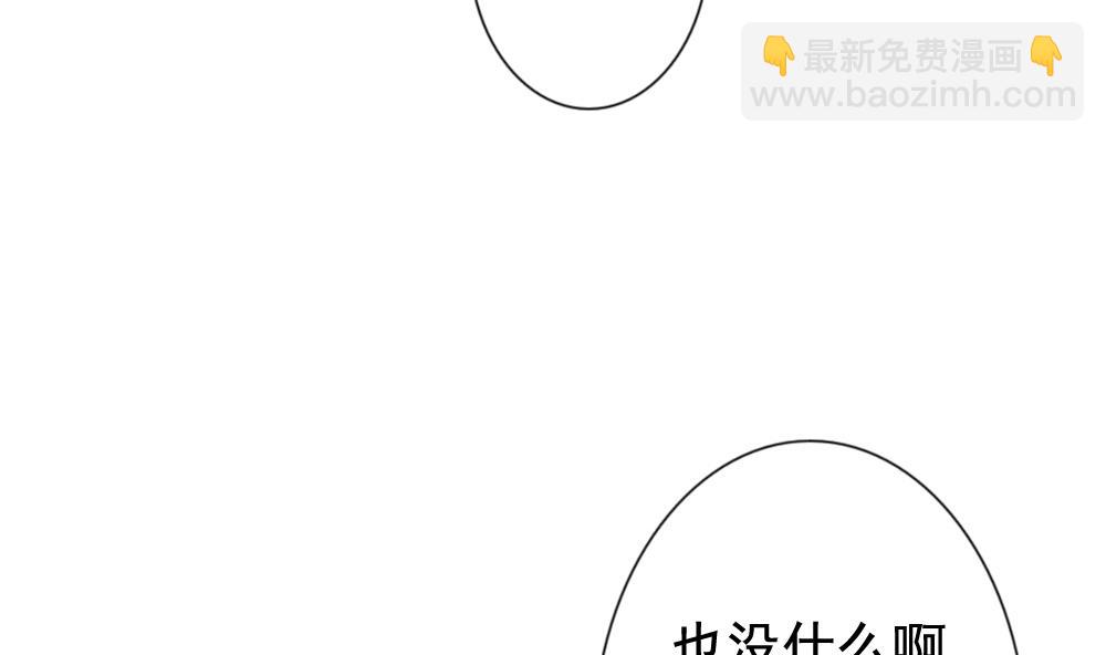 《拂晓的花嫁》第144话 鲜血囚笼 3 第28页