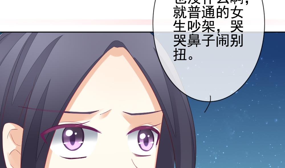 《拂晓的花嫁》第144话 鲜血囚笼 3 第29页