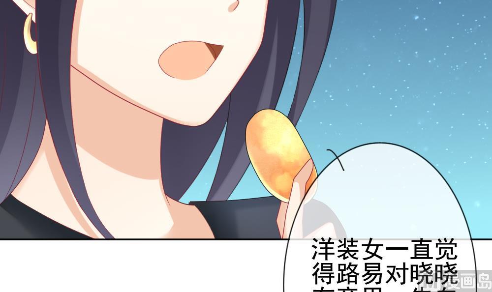 《拂晓的花嫁》第144话 鲜血囚笼 3 第30页