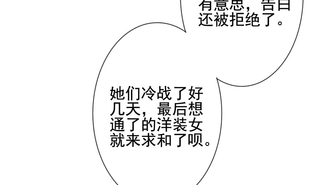 《拂晓的花嫁》第144话 鲜血囚笼 3 第31页