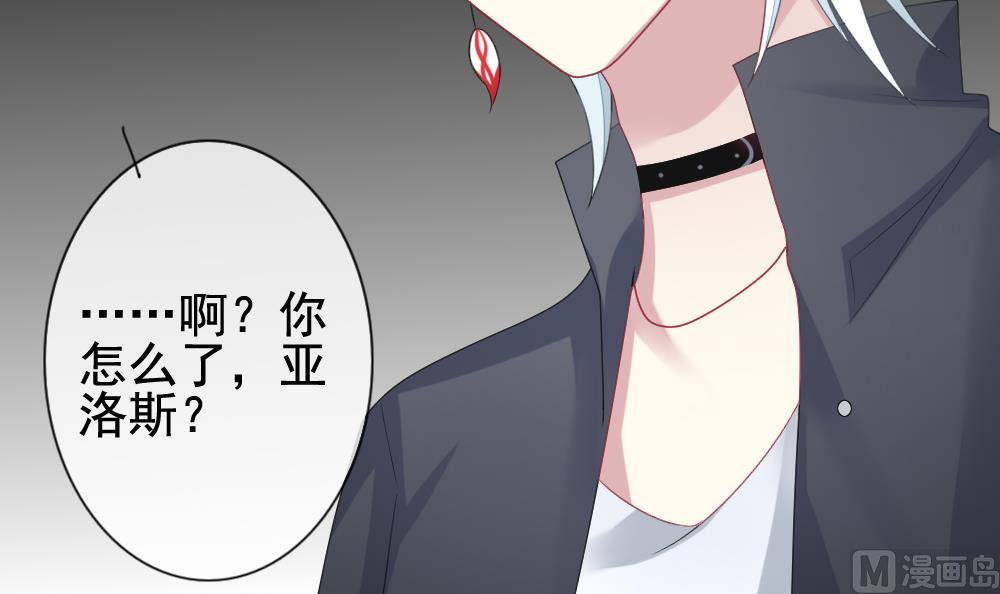 《拂晓的花嫁》第144话 鲜血囚笼 3 第33页