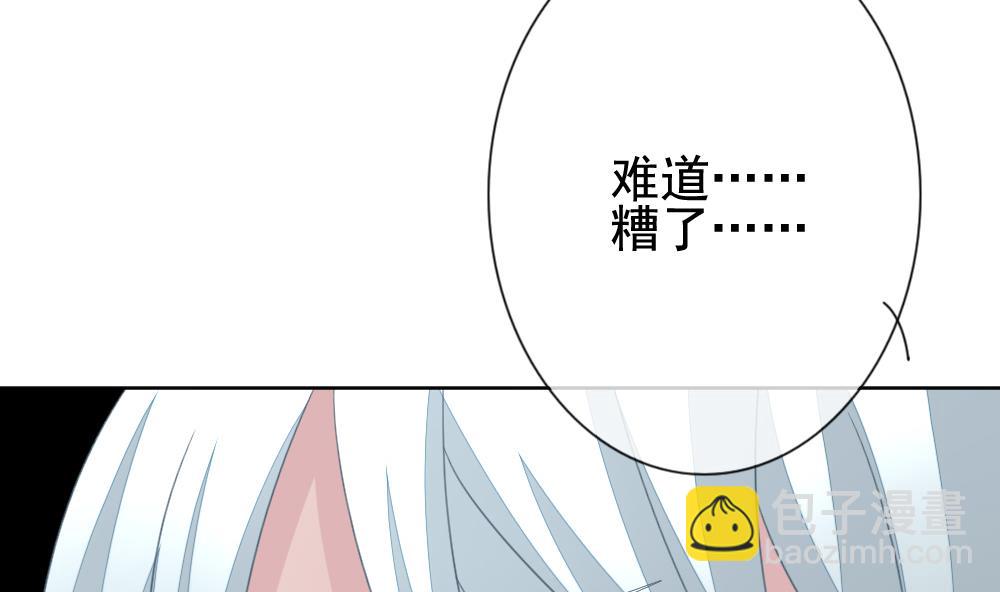 《拂晓的花嫁》第144话 鲜血囚笼 3 第35页
