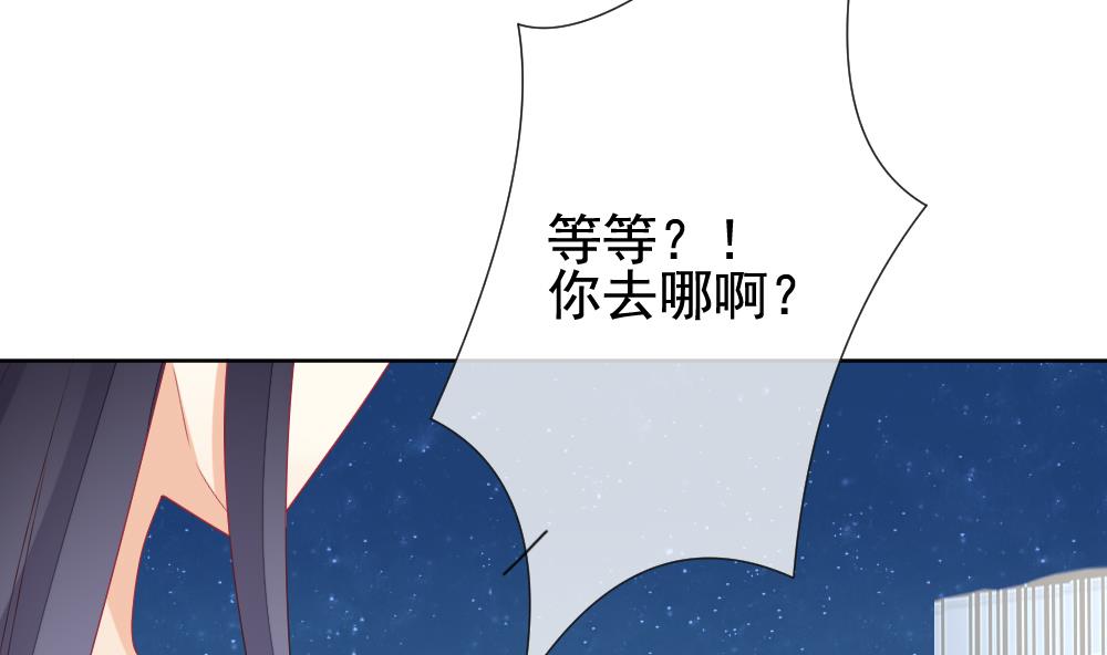 《拂晓的花嫁》第144话 鲜血囚笼 3 第38页
