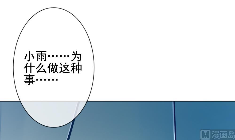 《拂晓的花嫁》第144话 鲜血囚笼 3 第3页