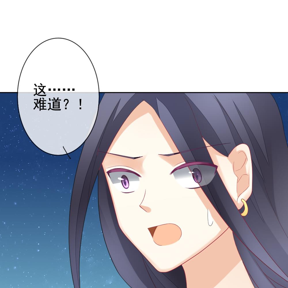 《拂晓的花嫁》第144话 鲜血囚笼 3 第41页