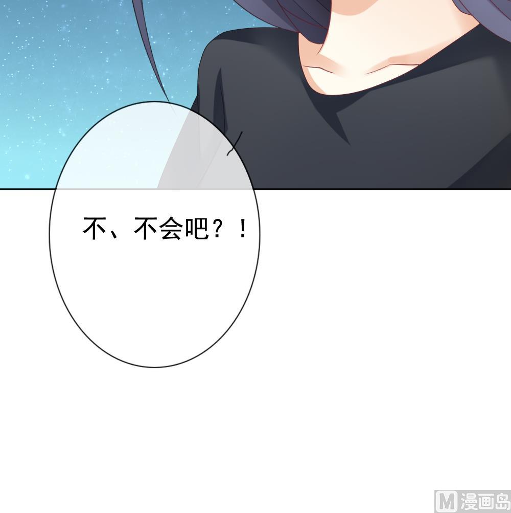 《拂晓的花嫁》第144话 鲜血囚笼 3 第42页