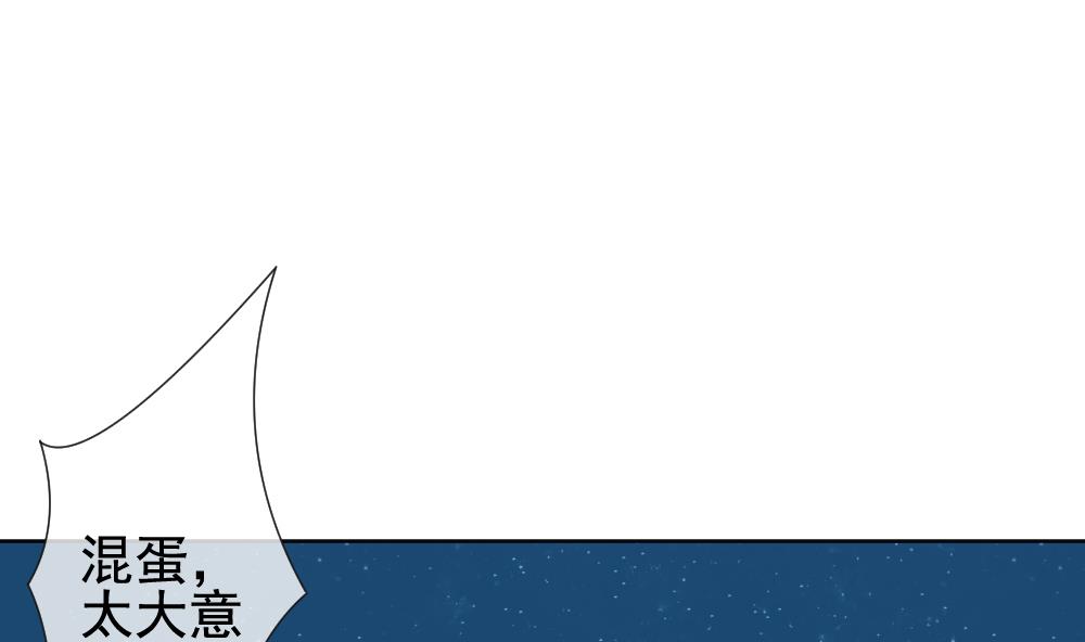 《拂晓的花嫁》第144话 鲜血囚笼 3 第43页