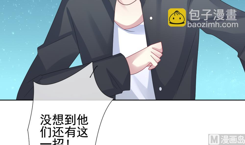 《拂晓的花嫁》第144话 鲜血囚笼 3 第45页