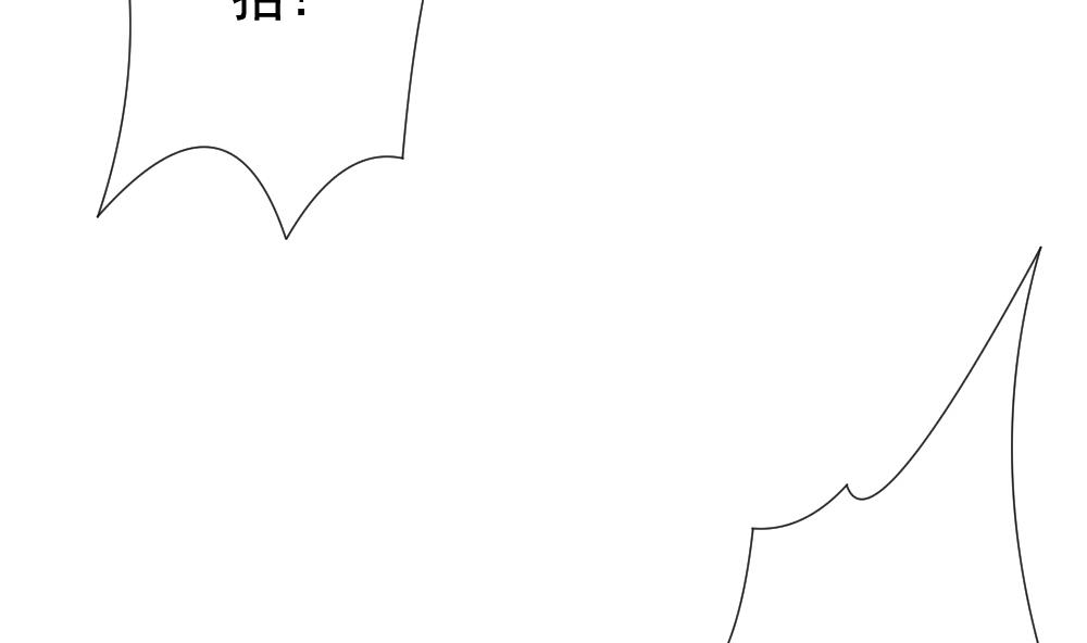 《拂晓的花嫁》第144话 鲜血囚笼 3 第46页