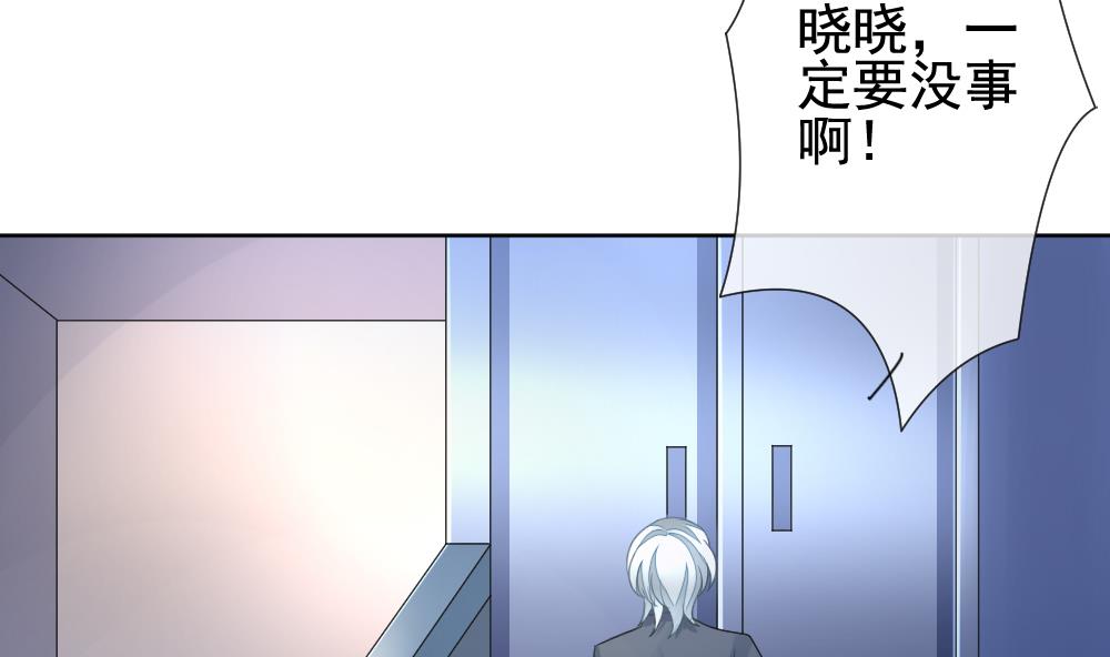 《拂晓的花嫁》第144话 鲜血囚笼 3 第47页