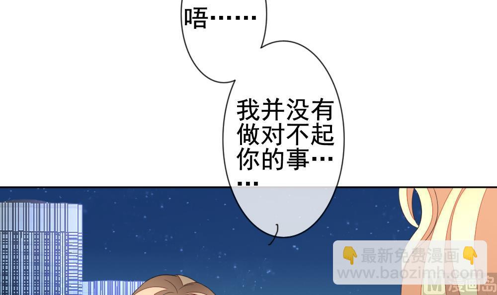 《拂晓的花嫁》第144话 鲜血囚笼 3 第6页