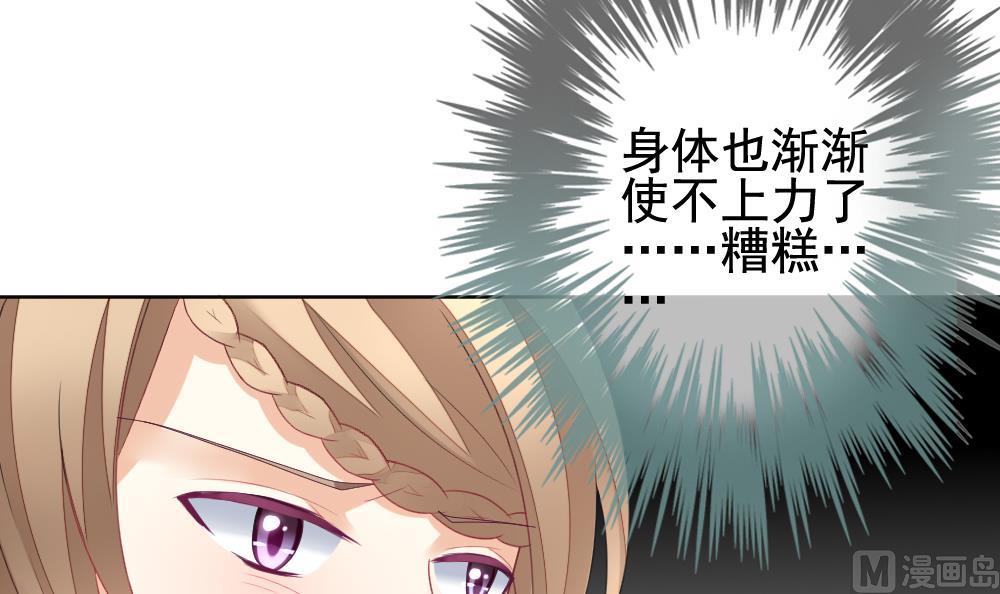 《拂晓的花嫁》第144话 鲜血囚笼 3 第9页