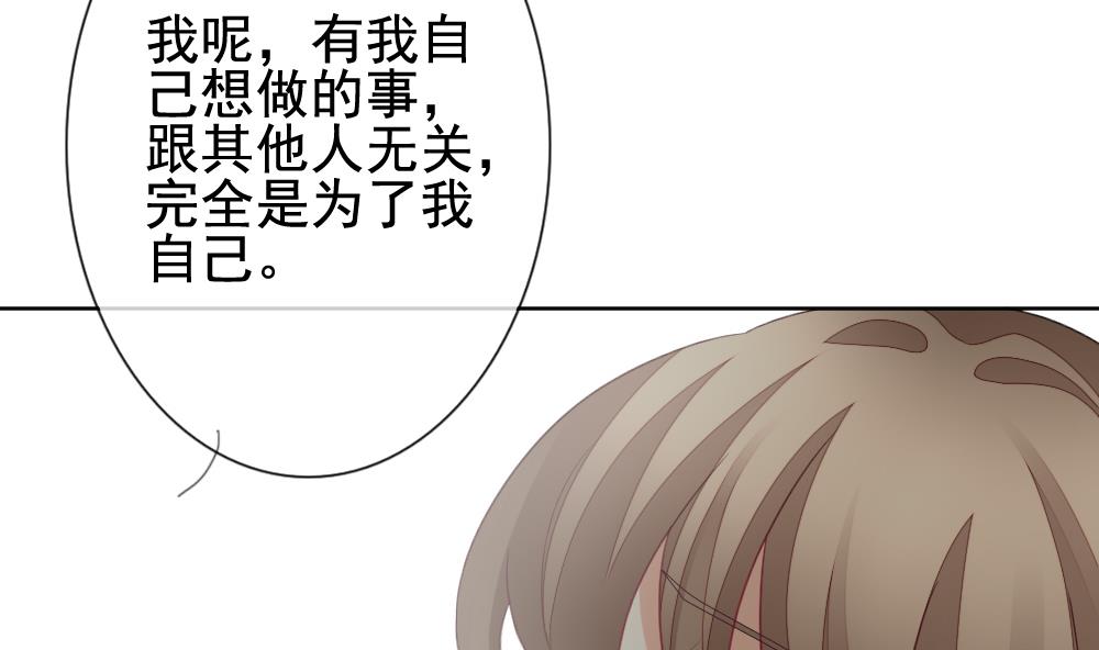 《拂晓的花嫁》第150话 鲜血囚笼 9 第11页