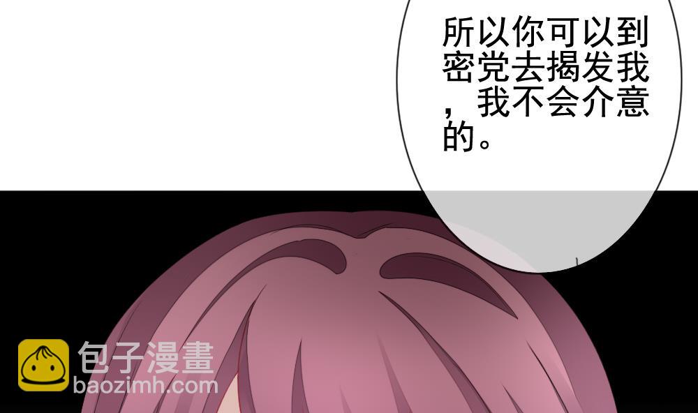 《拂晓的花嫁》第150话 鲜血囚笼 9 第14页