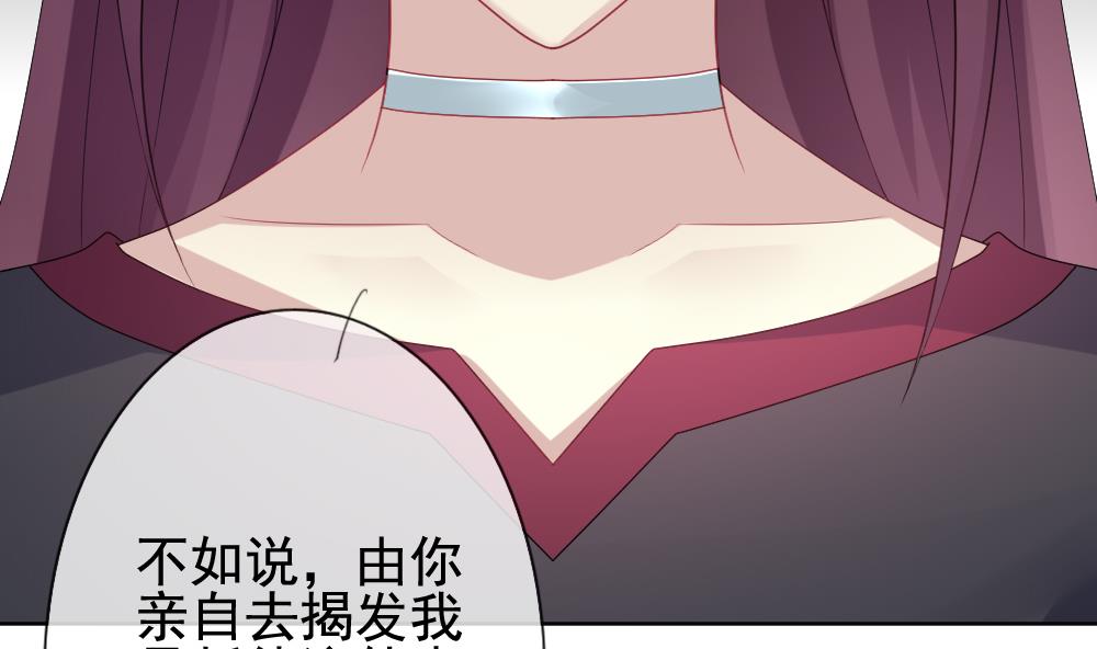 《拂晓的花嫁》第150话 鲜血囚笼 9 第16页