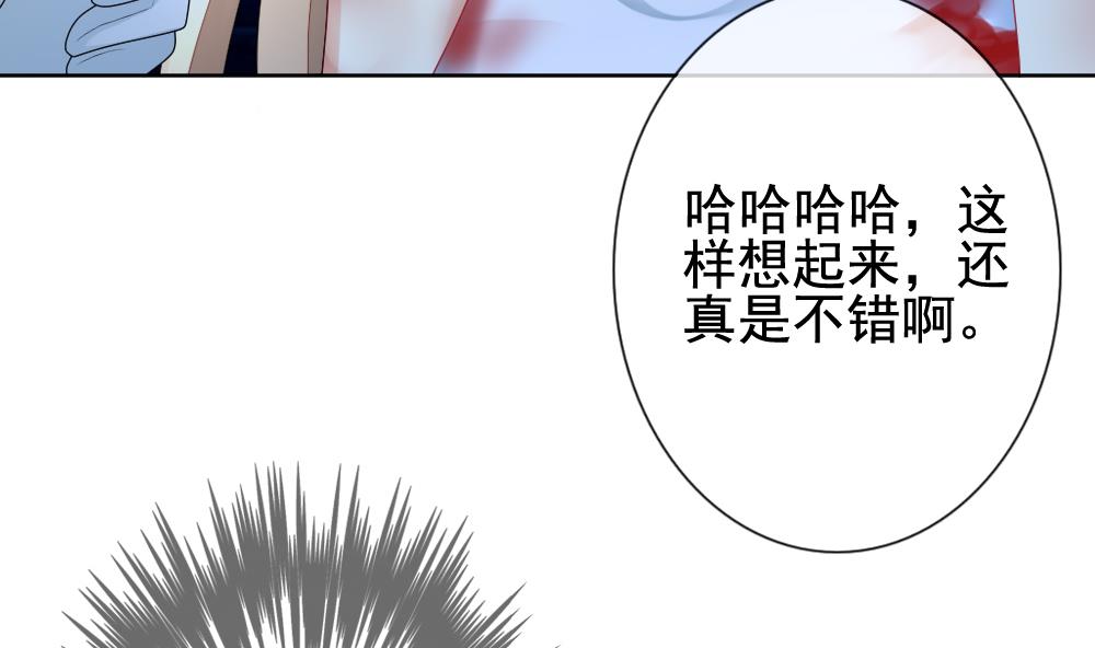 《拂晓的花嫁》第150话 鲜血囚笼 9 第20页