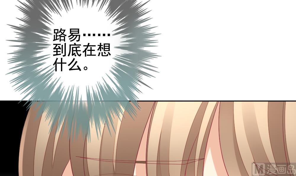 《拂晓的花嫁》第150话 鲜血囚笼 9 第21页