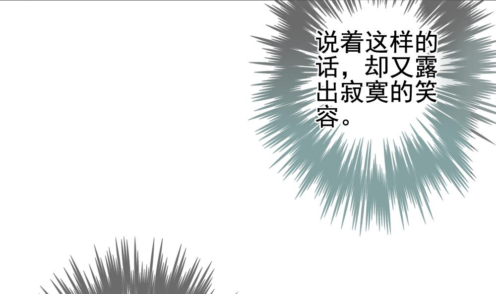 《拂晓的花嫁》第150话 鲜血囚笼 9 第23页
