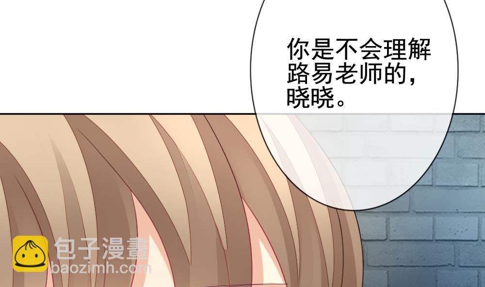 《拂晓的花嫁》第150话 鲜血囚笼 9 第29页