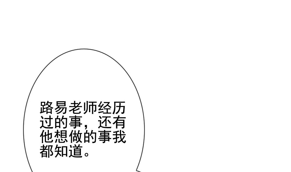 《拂晓的花嫁》第150话 鲜血囚笼 9 第31页