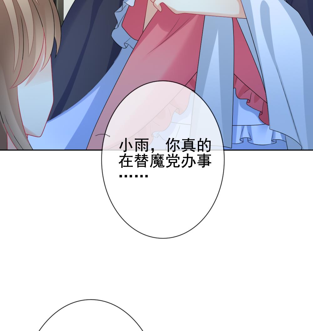 《拂晓的花嫁》第150话 鲜血囚笼 9 第34页