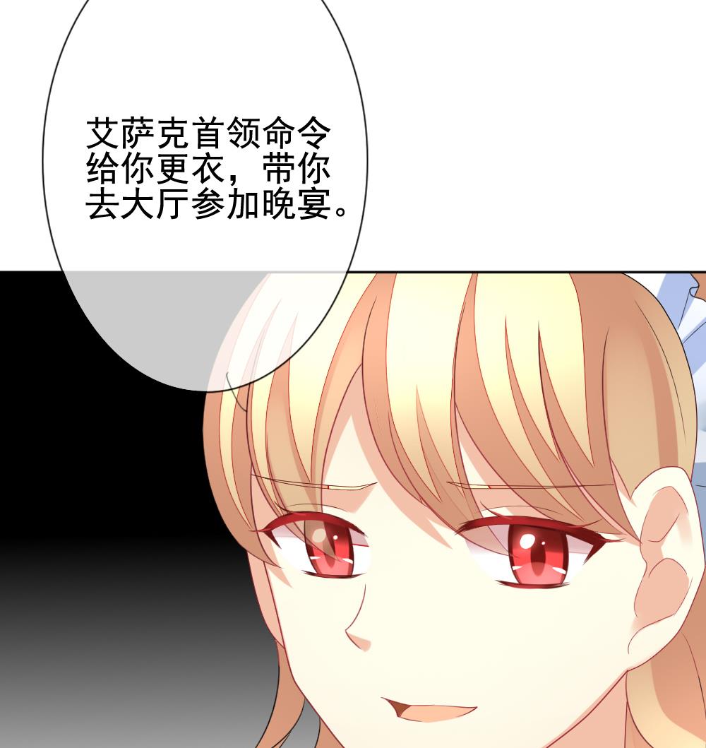《拂晓的花嫁》第150话 鲜血囚笼 9 第35页