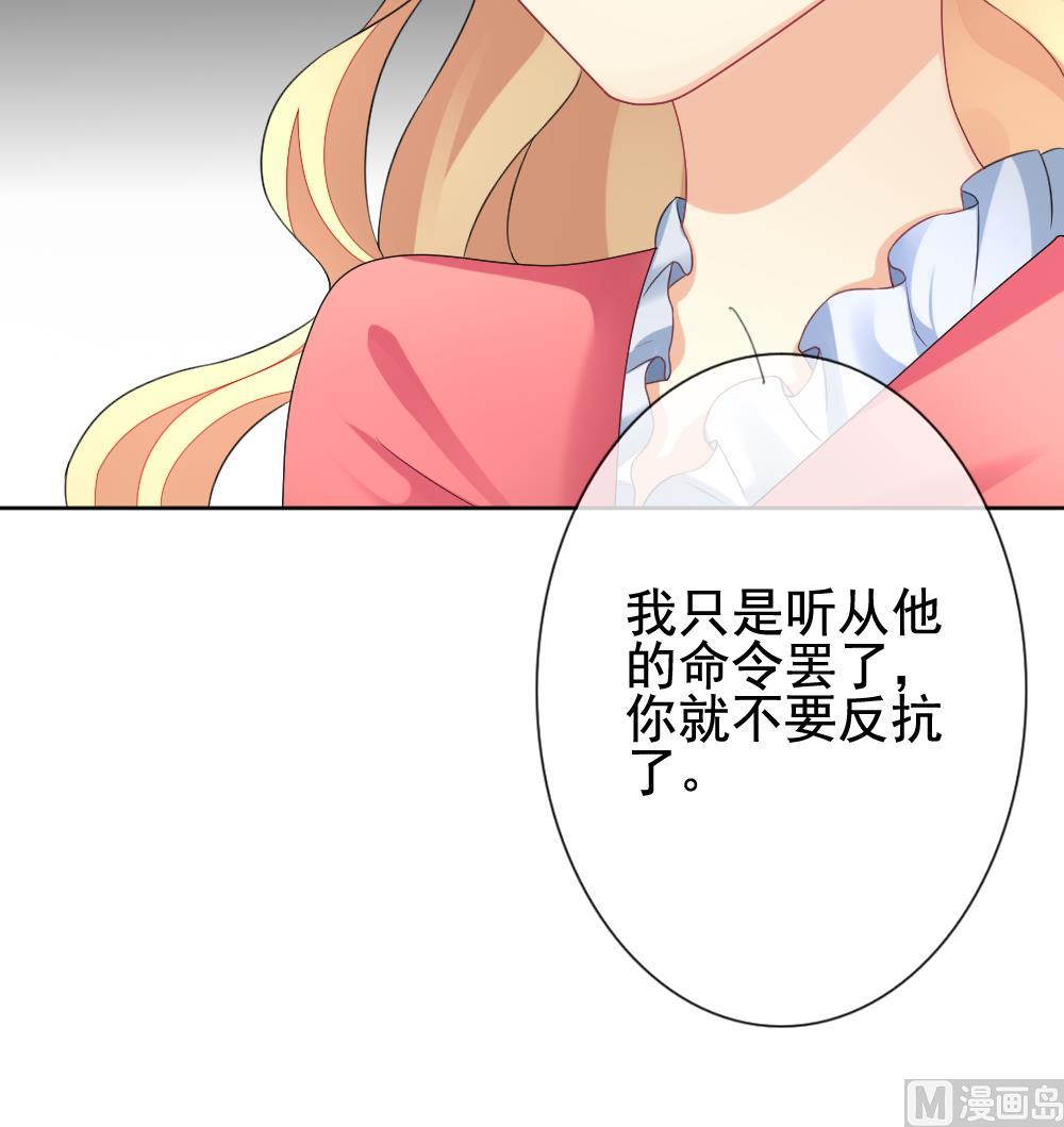 《拂晓的花嫁》第150话 鲜血囚笼 9 第36页