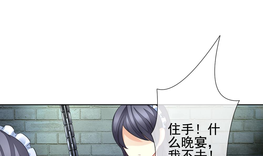 《拂晓的花嫁》第150话 鲜血囚笼 9 第37页