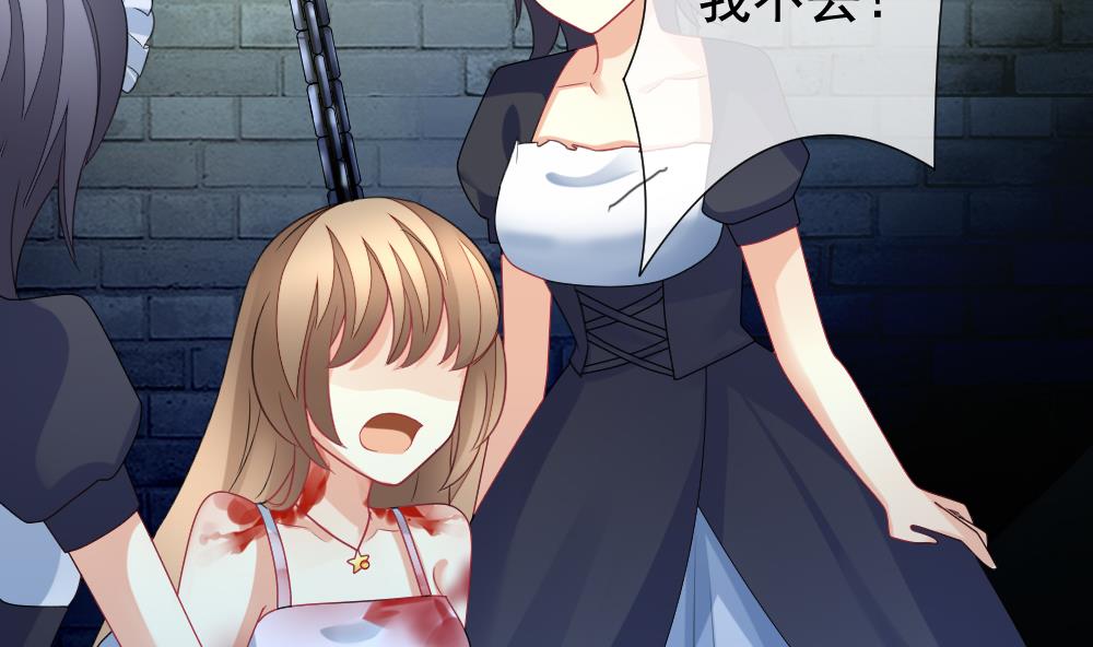 《拂晓的花嫁》第150话 鲜血囚笼 9 第38页