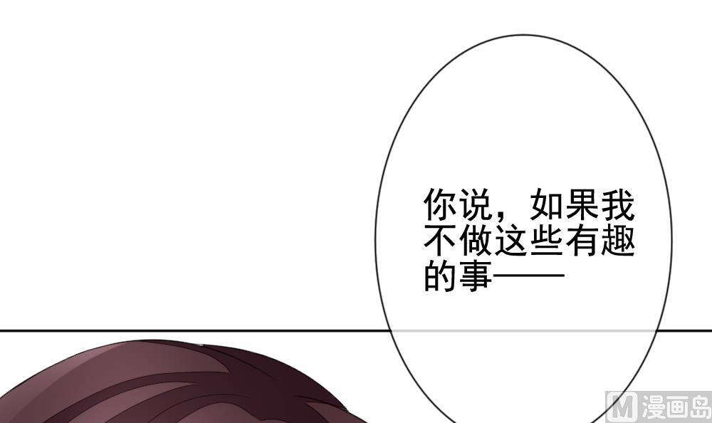 《拂晓的花嫁》第150话 鲜血囚笼 9 第3页