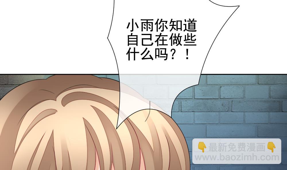 《拂晓的花嫁》第150话 鲜血囚笼 9 第41页