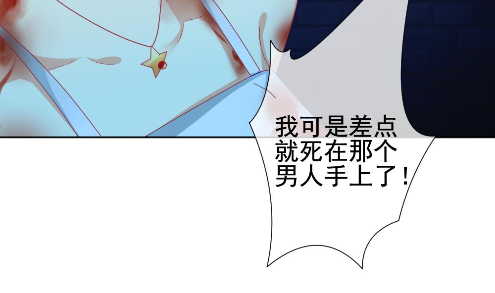 《拂晓的花嫁》第150话 鲜血囚笼 9 第43页