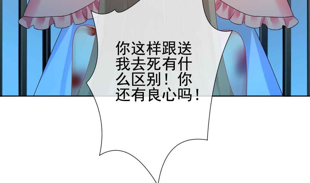 《拂晓的花嫁》第150话 鲜血囚笼 9 第47页