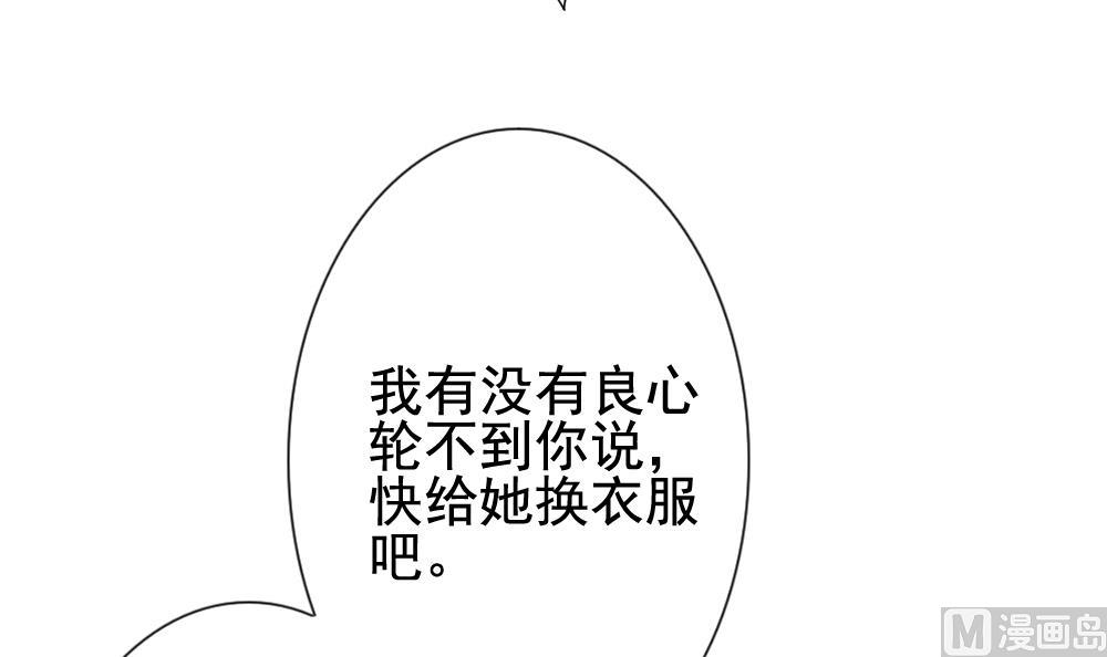 《拂晓的花嫁》第150话 鲜血囚笼 9 第48页