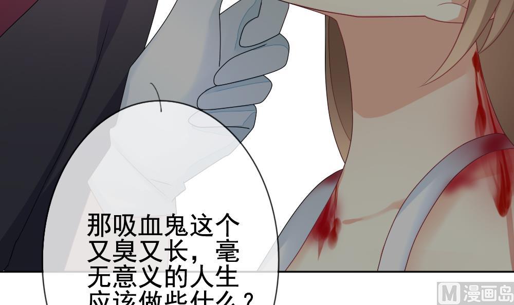 《拂晓的花嫁》第150话 鲜血囚笼 9 第6页